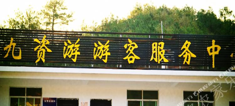 罗田五条路农家乐图片