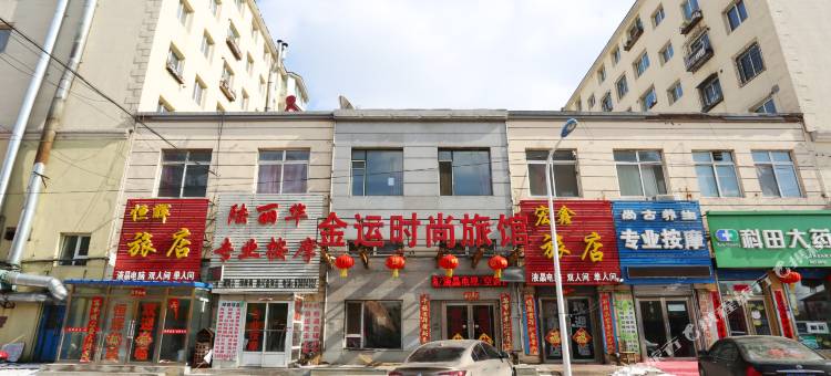 吉林金运旅馆图片
