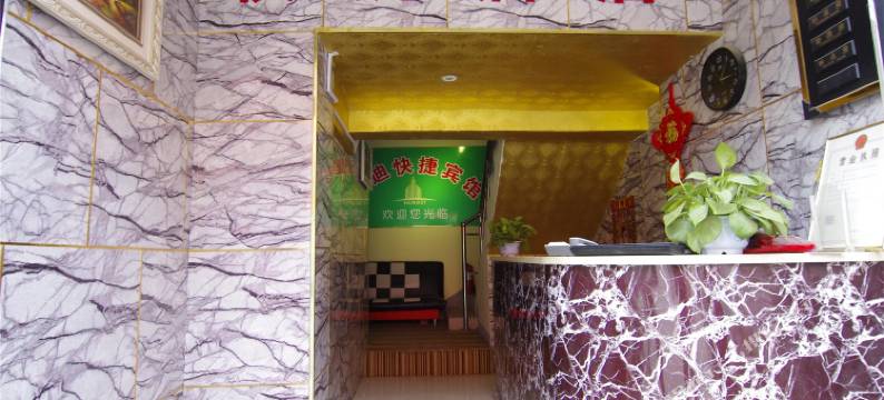 中牟恒迪快捷宾馆图片