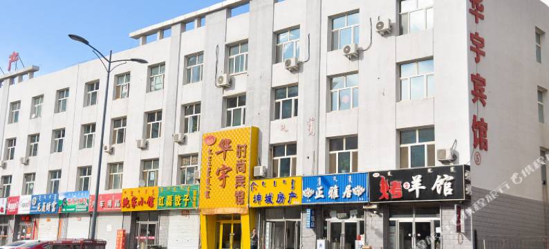 赤峰华宇时尚宾馆图片