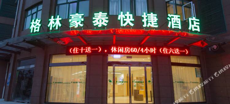 格林豪泰酒店(徐州贾汪区政府店)图片