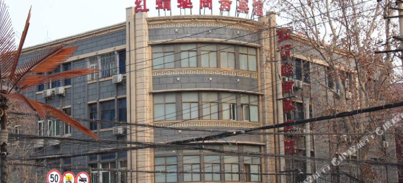 济南红蜻蜓商务宾馆(济南火车站店)图片