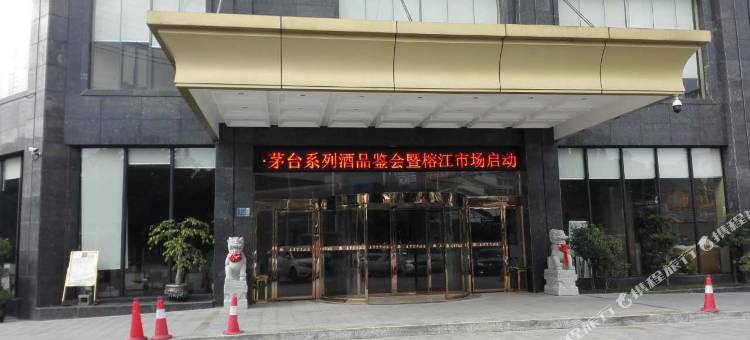 榕江明住吉程酒店(村超足球场店)图片