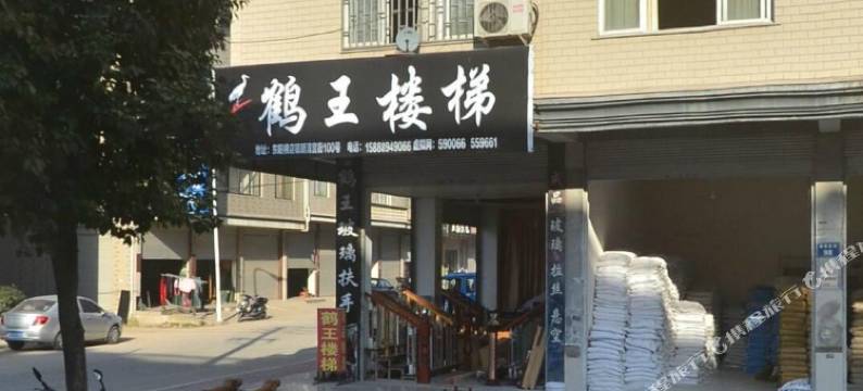 横店丽人精品酒店图片