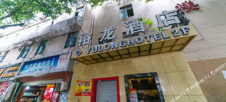 裕龙酒店(成都春熙路地铁站店)图片