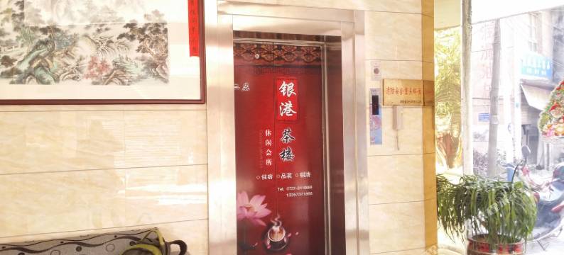 桃江银港宾馆图片