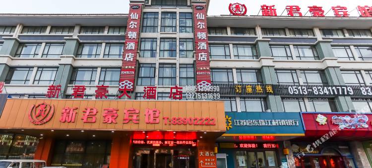汉姆岚庭精品酒店(启东吕四港店)图片