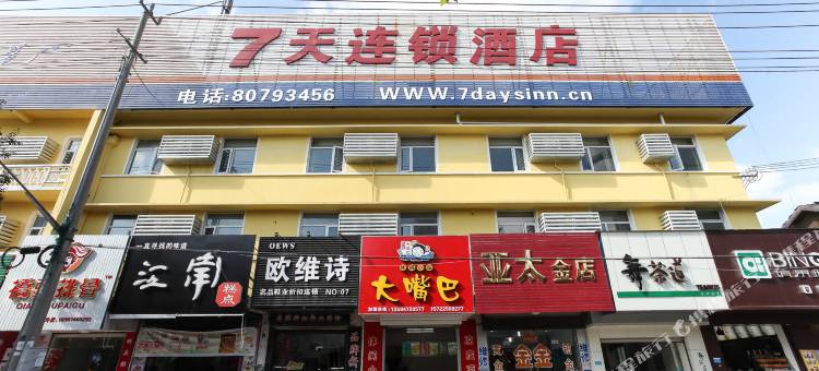 7天连锁酒店(启东吕四港店)图片