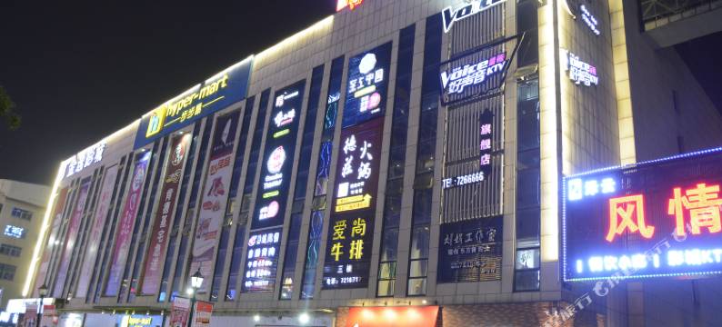 中阳宾馆(常德火车站店)图片