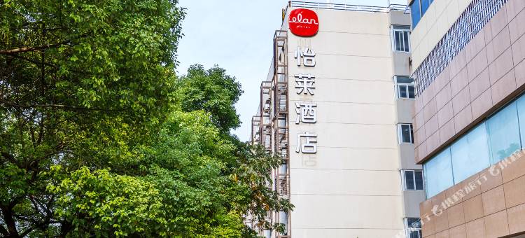 怡莱酒店(杭州武林广场店)图片