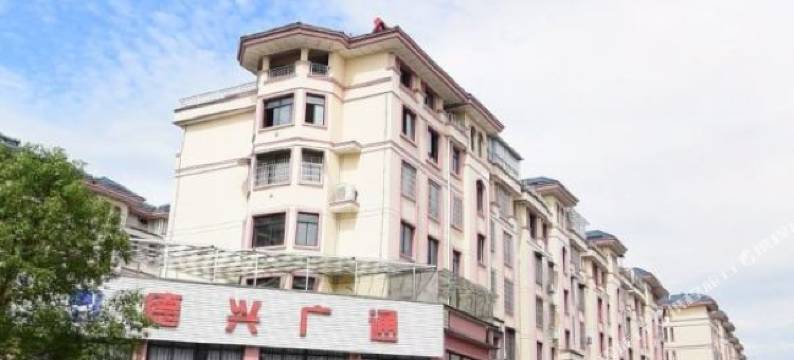 德兴立昇大酒店图片