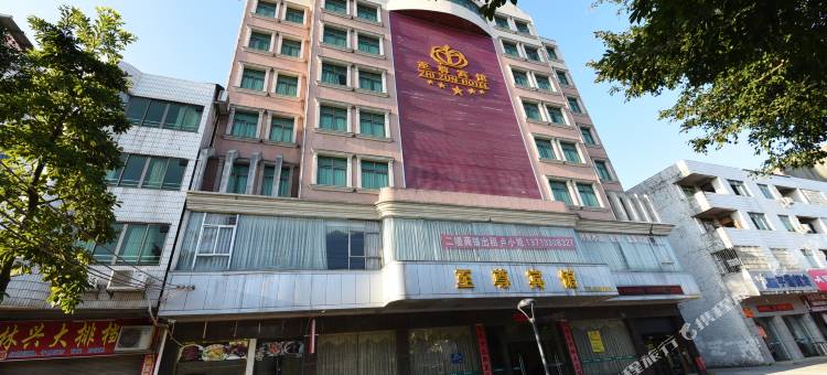 广州至尊宾馆(钟岗地铁站)图片