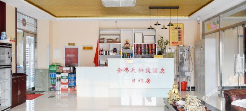 天津金鸿天快捷酒店图片