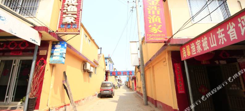 日照金浩渔家旅馆图片