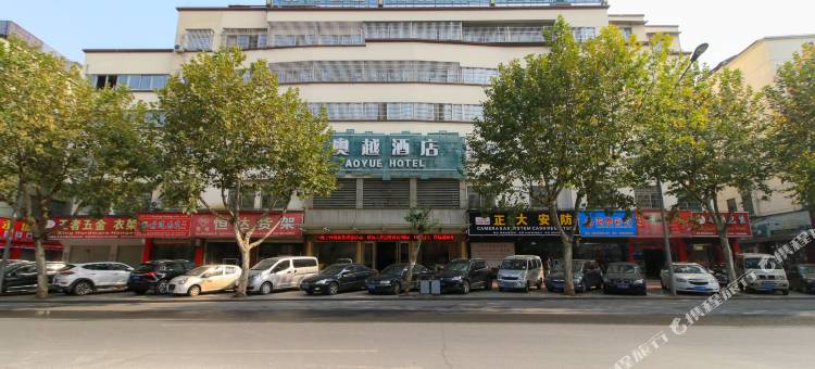 义乌奥越酒店图片