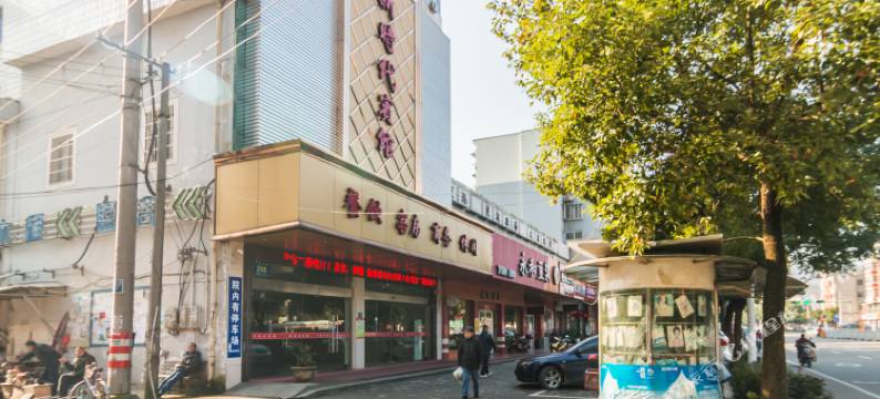 宁国新时代宾馆图片