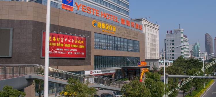 雅斯特酒店(龙海旗舰店)图片