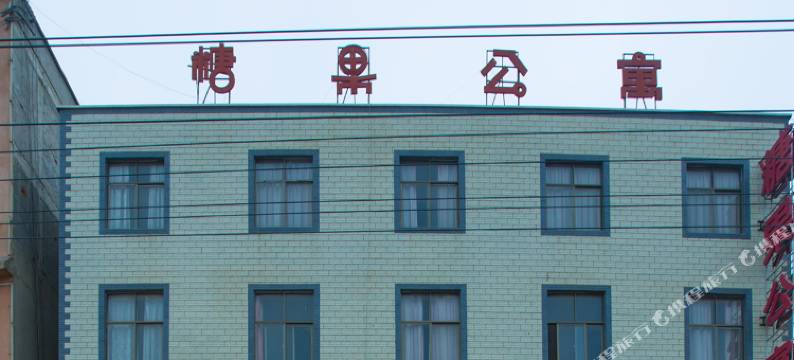 糖果公寓(昆明杨林店)图片