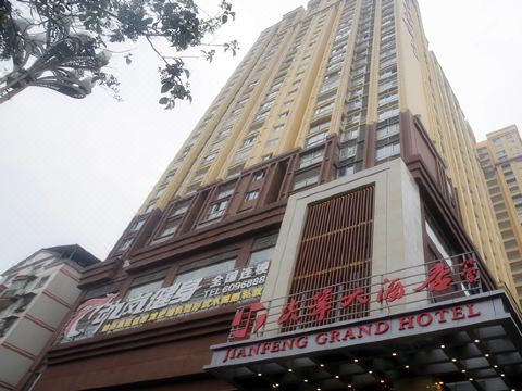 万源尖峯大酒店外景图