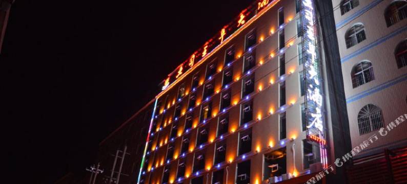 永顺土司王阜大酒店图片