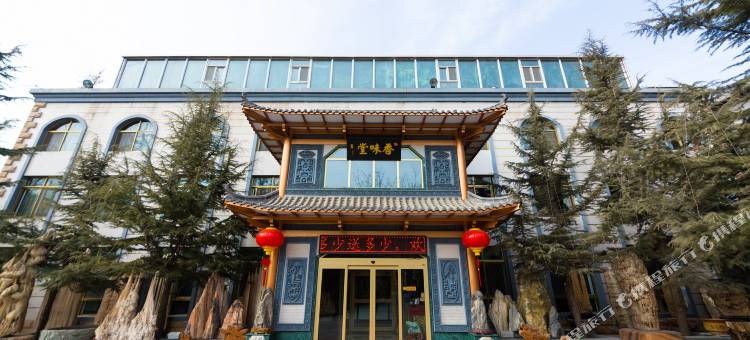 兰州石源生态大酒店图片
