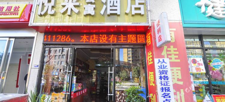 昆明悦来公寓酒店图片