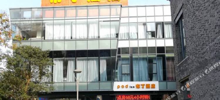 布丁酒店(上海航头镇地铁站店)图片