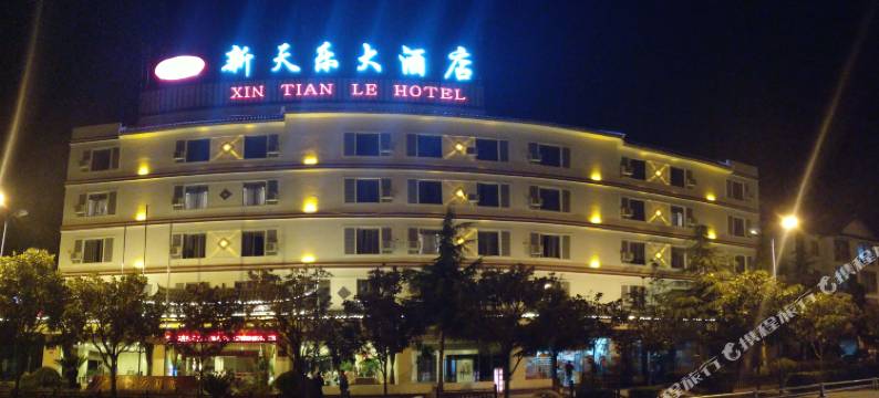 丽江新天乐大酒店图片