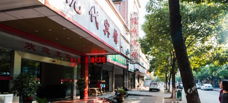 无为现代宾馆图片