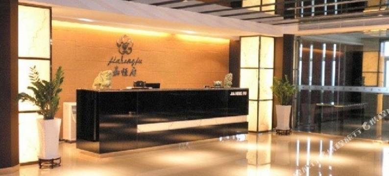 庄河嘉恒府宾馆图片