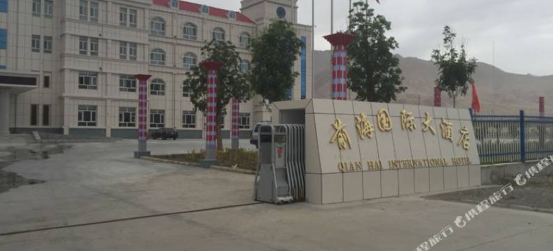 塔什库尔干前海国际大酒店图片