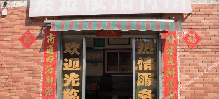 紫金楼招待所(阜阳火车站店)图片