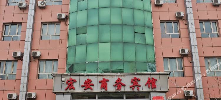 宏安商务宾馆(新疆艺术学院店)图片