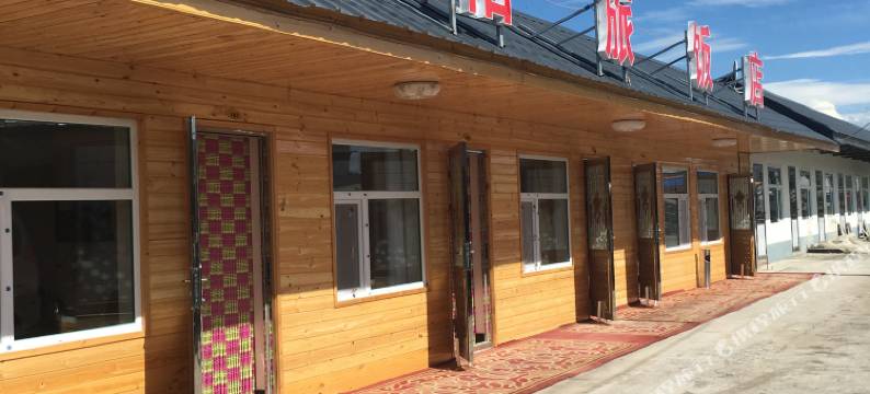 长白山松柏大妈旅饭店图片