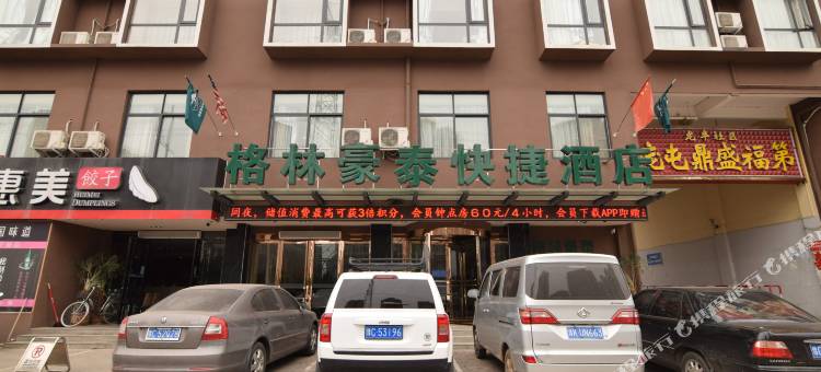 格林豪泰快捷酒店(洛阳洛龙大学城张衡街店)图片