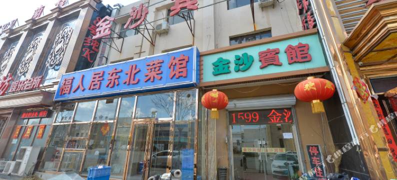 天津金沙宾馆图片