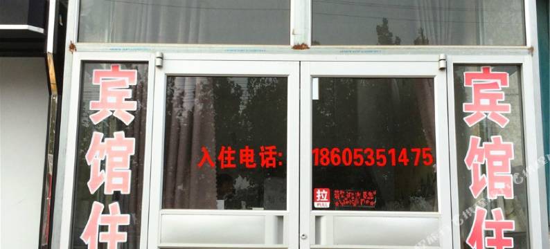 招远百合宾馆图片