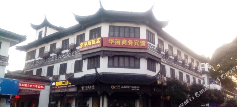 张家港华丽商务宾馆图片