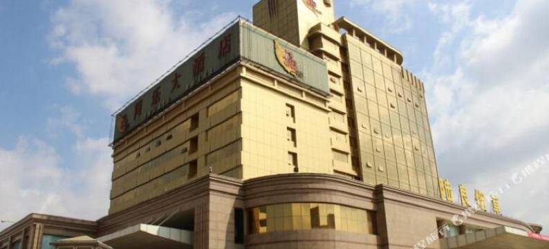 陆良同乐大酒店图片