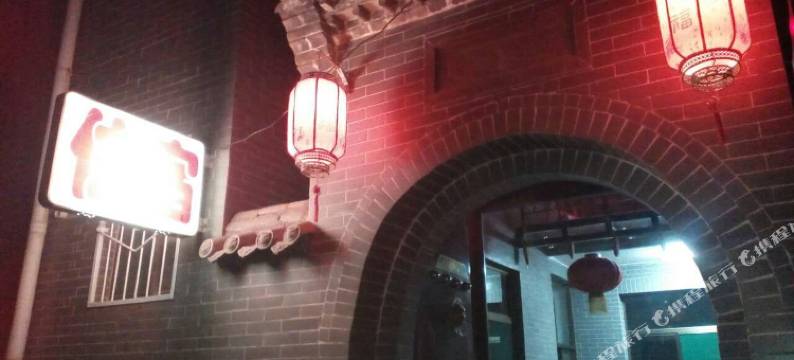 灵石星途民宿(王家大院店)图片