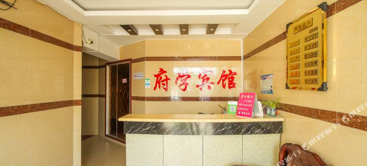 府学宾馆(淮安周恩来故居店)图片