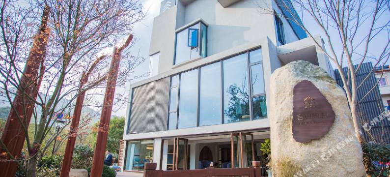 杭州吉山悦墅民宿图片