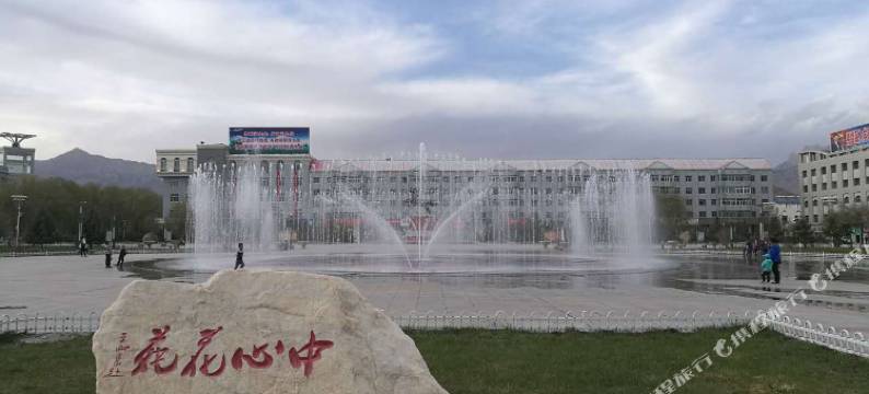 德令哈蓝天白云大酒店(德令哈市中心广场店)图片