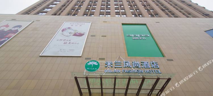 米兰风尚酒店(昌乐店)图片