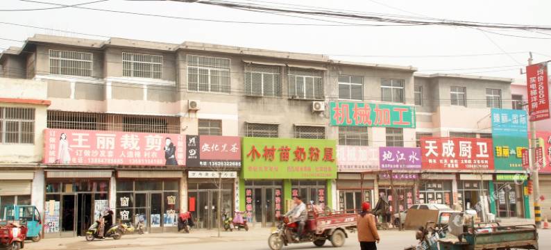 枣庄开源旅馆图片