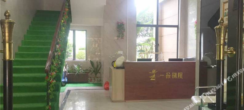 一呆别院(梧州碧桂园凤凰城店)图片