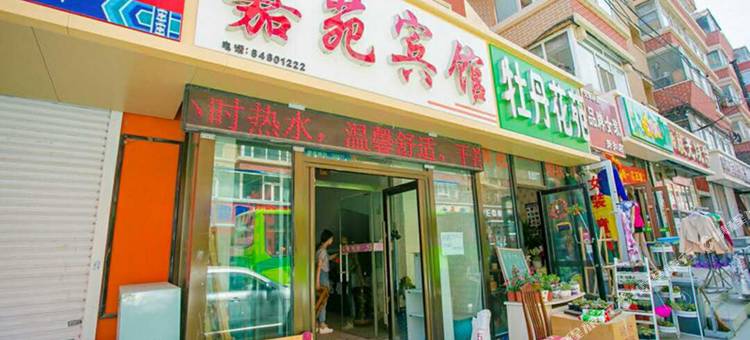 轻住·长春嘉苑时尚宾馆(红旗街店)图片