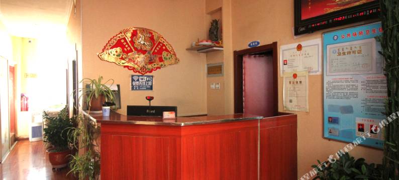 乌兰察布鑫会通旅店图片