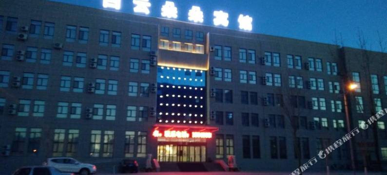 白云朵朵宾馆(呼伦贝尔新海中学店)图片