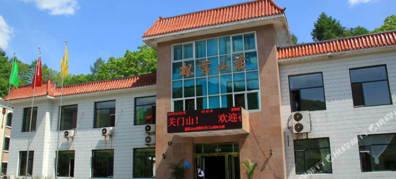 本溪枫叶山庄图片